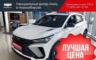 Geely Coolray I, 2024 год, 2 600 000 рублей, 1 фотография