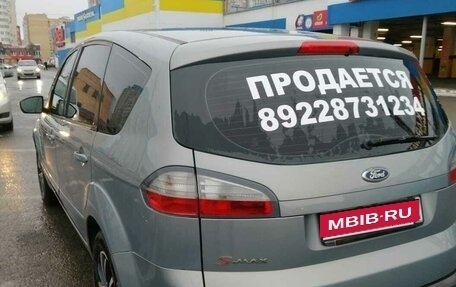 Ford S-MAX I, 2008 год, 750 000 рублей, 12 фотография