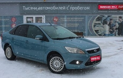 Ford Focus II рестайлинг, 2008 год, 600 000 рублей, 1 фотография