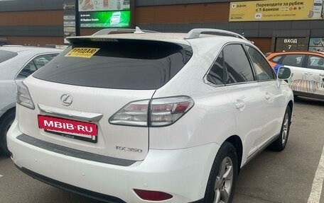 Lexus RX III, 2011 год, 2 399 000 рублей, 3 фотография