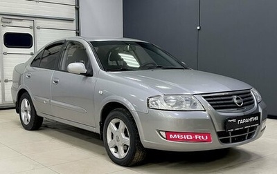 Nissan Almera Classic, 2008 год, 590 000 рублей, 1 фотография