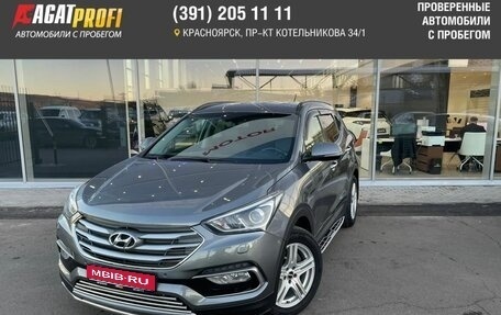 Hyundai Santa Fe III рестайлинг, 2016 год, 2 555 000 рублей, 1 фотография