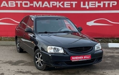 Hyundai Accent II, 2008 год, 440 000 рублей, 1 фотография