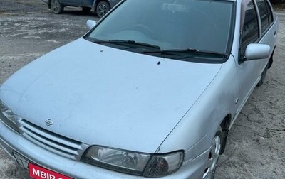 Nissan Pulsar IV, 1998 год, 145 000 рублей, 1 фотография