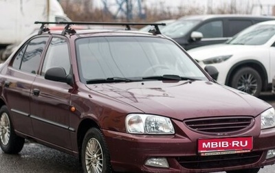 Hyundai Accent II, 2007 год, 555 555 рублей, 1 фотография