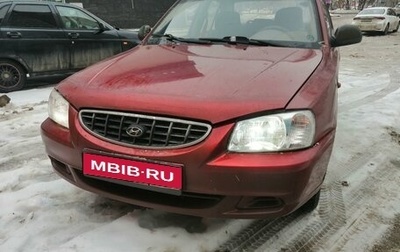 Hyundai Accent II, 2005 год, 360 000 рублей, 1 фотография