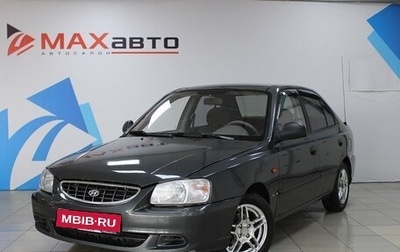 Hyundai Accent II, 2008 год, 599 000 рублей, 1 фотография