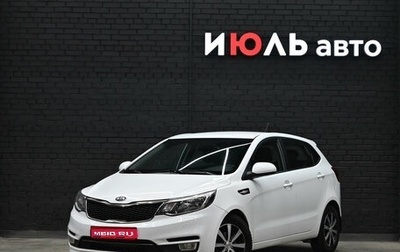 KIA Rio III рестайлинг, 2016 год, 1 045 000 рублей, 1 фотография