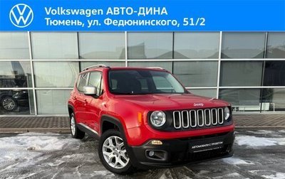 Jeep Renegade I рестайлинг, 2015 год, 1 400 000 рублей, 1 фотография