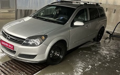 Opel Astra H, 2008 год, 580 000 рублей, 1 фотография