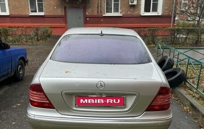 Mercedes-Benz S-Класс, 2002 год, 700 000 рублей, 1 фотография