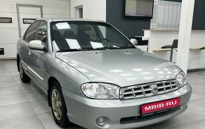 KIA Sephia II, 2004 год, 422 900 рублей, 1 фотография