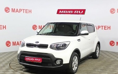 KIA Soul II рестайлинг, 2019 год, 1 637 000 рублей, 1 фотография