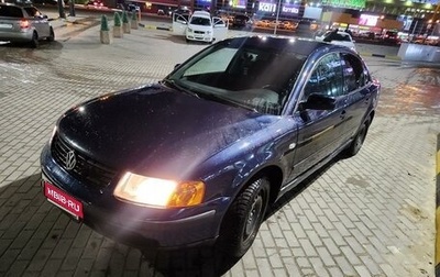 Volkswagen Passat B5+ рестайлинг, 1999 год, 320 000 рублей, 1 фотография