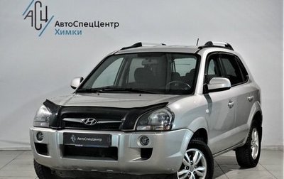 Hyundai Tucson III, 2008 год, 1 099 800 рублей, 1 фотография