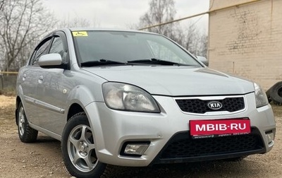 KIA Rio II, 2009 год, 700 000 рублей, 1 фотография