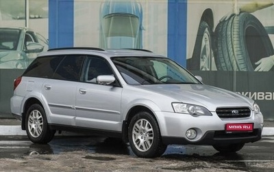 Subaru Outback III, 2006 год, 1 179 000 рублей, 1 фотография