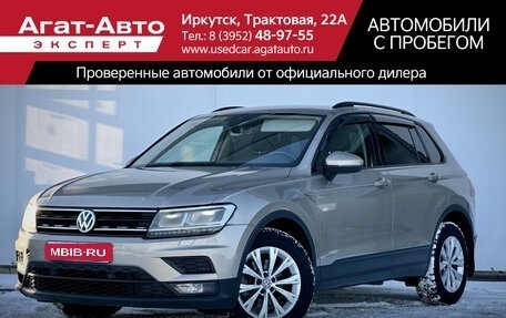 Volkswagen Tiguan II, 2019 год, 2 190 000 рублей, 1 фотография