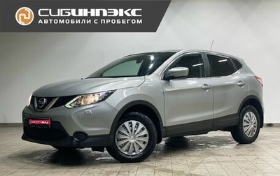 Nissan Qashqai, 2014 год, 1 490 000 рублей, 1 фотография