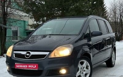 Opel Zafira B, 2007 год, 595 000 рублей, 1 фотография