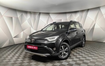 Toyota RAV4, 2016 год, 2 335 700 рублей, 1 фотография