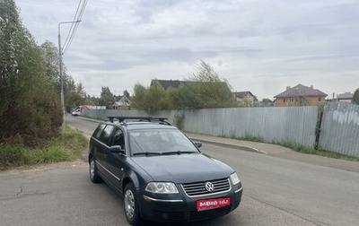 Volkswagen Passat B5+ рестайлинг, 2002 год, 575 000 рублей, 1 фотография