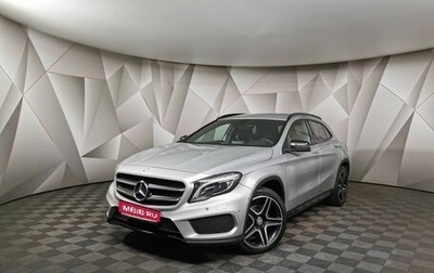 Mercedes-Benz GLA, 2015 год, 1 855 150 рублей, 1 фотография