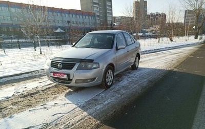 Nissan Almera Classic, 2011 год, 620 000 рублей, 1 фотография