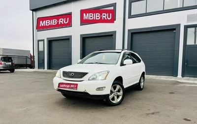 Lexus RX II рестайлинг, 2006 год, 1 539 000 рублей, 1 фотография