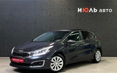 KIA cee'd III, 2016 год, 1 520 000 рублей, 1 фотография