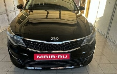 KIA Optima IV, 2017 год, 1 600 000 рублей, 1 фотография