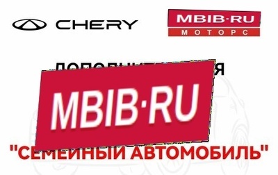 Chery Tiggo 4 I рестайлинг, 2024 год, 2 450 000 рублей, 1 фотография