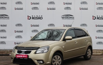 KIA Rio II, 2009 год, 670 000 рублей, 1 фотография