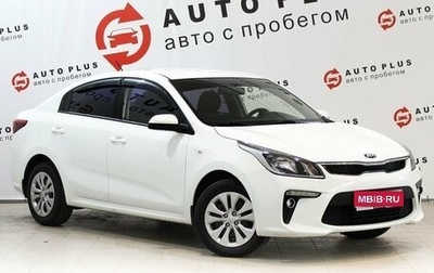 KIA Rio IV, 2019 год, 1 529 000 рублей, 1 фотография