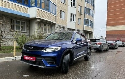 Geely Tugella FY11, 2022 год, 2 890 000 рублей, 1 фотография