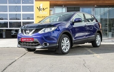 Nissan Qashqai, 2014 год, 1 645 000 рублей, 1 фотография