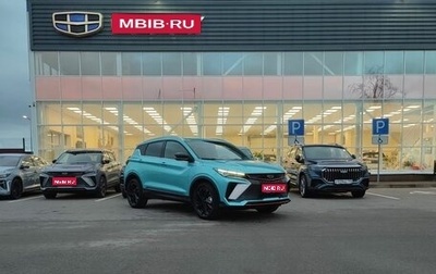 Geely Coolray I, 2023 год, 2 499 000 рублей, 1 фотография