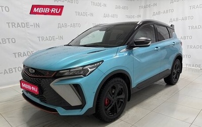 Geely Coolray I, 2023 год, 2 370 000 рублей, 1 фотография