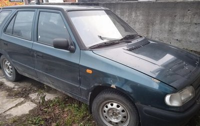 Skoda Felicia I рестайлинг, 1997 год, 110 000 рублей, 1 фотография