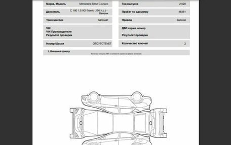 Mercedes-Benz C-Класс, 2020 год, 3 640 000 рублей, 31 фотография