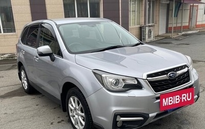 Subaru Forester, 2017 год, 2 300 000 рублей, 1 фотография