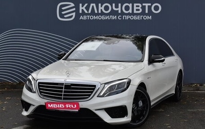 Mercedes-Benz S-Класс, 2016 год, 5 199 000 рублей, 1 фотография