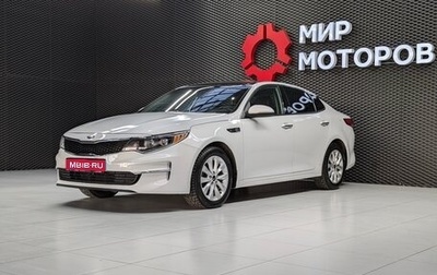 KIA Optima IV, 2017 год, 1 900 000 рублей, 1 фотография