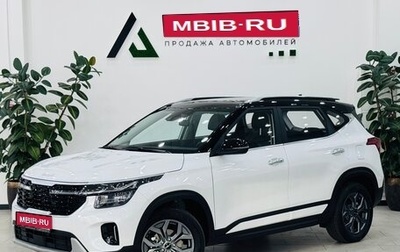 KIA Seltos I, 2024 год, 2 999 999 рублей, 1 фотография