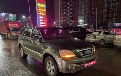 KIA Sorento IV, 2002 год, 420 000 рублей, 1 фотография