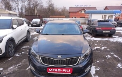 KIA Optima III, 2014 год, 1 230 000 рублей, 1 фотография