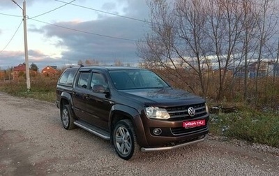 Volkswagen Amarok I рестайлинг, 2011 год, 2 130 000 рублей, 1 фотография