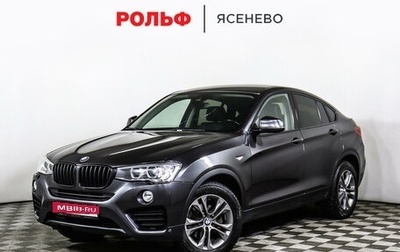 BMW X4, 2017 год, 3 097 000 рублей, 1 фотография