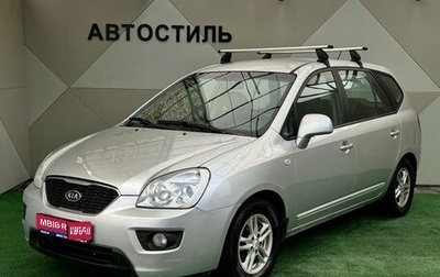 KIA Carens III (RP), 2011 год, 760 000 рублей, 1 фотография