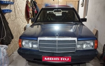 Mercedes-Benz 190 (W201), 1985 год, 200 000 рублей, 1 фотография